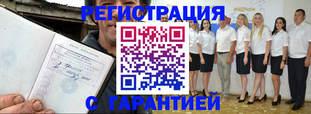 прописка в Кеми