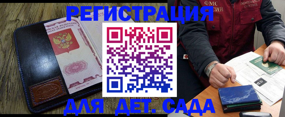 временная регистрация в Кеми