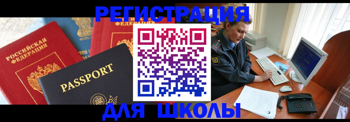 купить прописку в Кеми